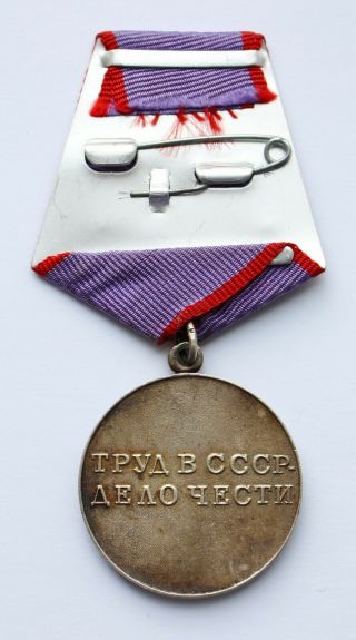 Soviet Russian USSR SILVER Medal For Labor Valor,  DOC CCCP Good See 5