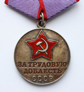 Soviet Russian USSR SILVER Medal For Labor Valor,  DOC CCCP Good See 6