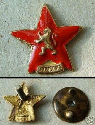 Old Pin Button Bulgaria Military Communist For Courage Bravery Red Star Enamel