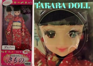 Takara [jenny Doll] Kimono Yumi Katsura Friend 10inch 27cm 1/6 Made In Japan A