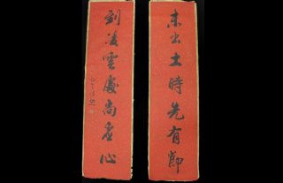 A Old Long Chinese Paper Handwriting Calligraphy Couplets Marks