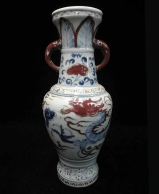 Very Rare Old Chinese Blue And White Underglazed Red Porcelain Bottle Vase