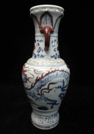 Very Rare Old Chinese Blue and White Underglazed Red Porcelain Bottle Vase 4