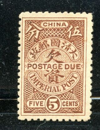 1911 Postage Due Unissued 5 Cents Chan Du3 Rare