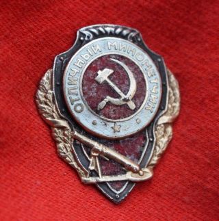 Soviet Russian Russia Ussr Ww2 Mine - Thrower Mortar Badge