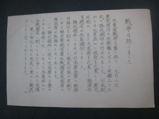 Wwii Japanese Anti American Propaganda Leaflet,  155 - J - 1