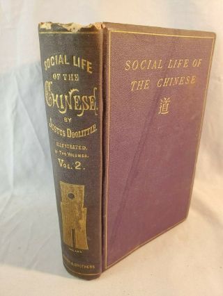 Rare 1865 Hc Book Vol Ii Social Life Chinese 150 Illus 490 Pages