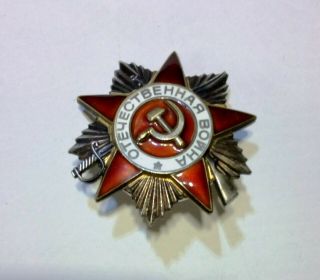 Silver Order of the Patriotic War 2 degree USSR russian 5785858 5