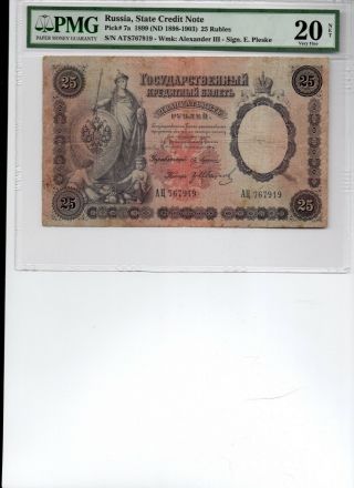 Russia State Credit Note 25 Rubles 1898 Au 20 Certified.  Rare Sign Pleske