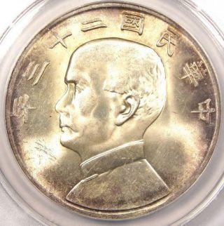 1934 China Dollar Y - 345 - Anacs Ms64 - Rare Certified Bu Coin - Scarce In Ms64