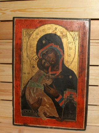Vintage Religious Hand Painted Icon Jesus Christ Child Virgin Mary