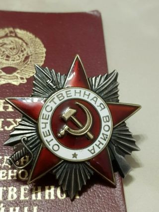 Order Of The Patriotic War 2 Degree №6240520,  Document