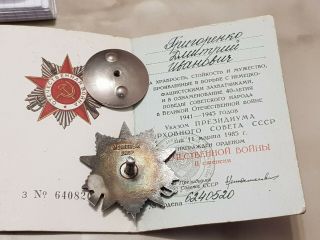 Order of the Patriotic War 2 degree №6240520,  document 7