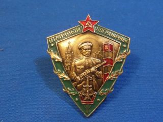 1964 - 69 Rare Kgb Soviet Russian Badge Medal Border Guard Ussr