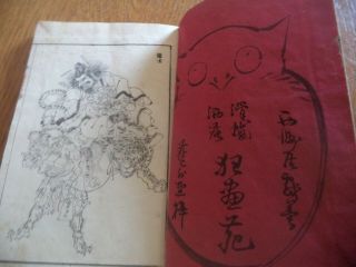 Antique Japanese Woodblock Comic Print Book Meiji Era Kawanabe Kyosai? 2