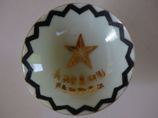 Ww2 Military Sake Cup Guinomi Star Soldier Army Ceramic Japanese Vintage 83d