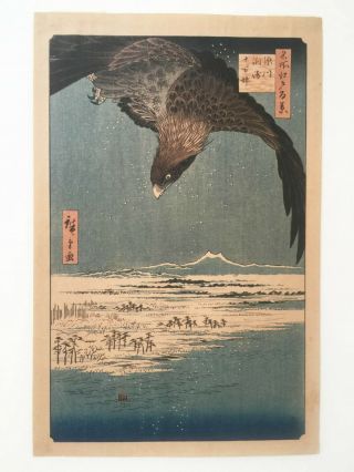 Japanese Ukiyoe Woodblock Print Fukagawa Susaki & Jumantsubo Utagawa Hiroshige