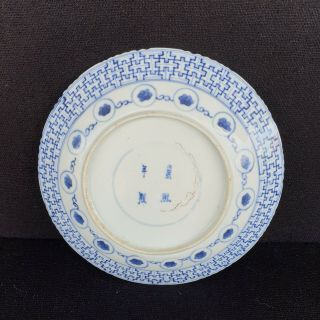 19th century Chinese export plate with two figurs in a garden 3