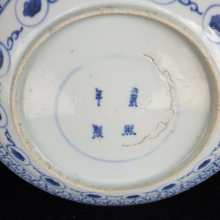 19th century Chinese export plate with two figurs in a garden 4