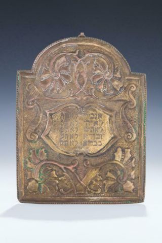 Antique Judaica A Torah Shield.  Eastern Europe,  19th