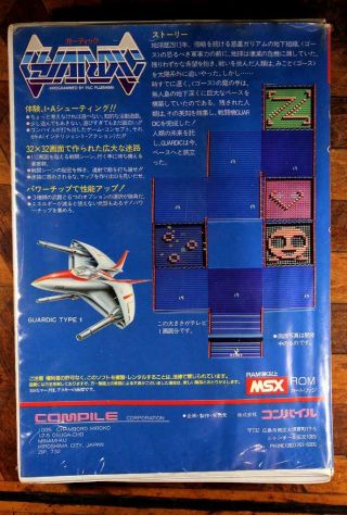 Vintage 1986 Guardic by Compile MSX Rom Cartridge Game Japan French English RARE 9