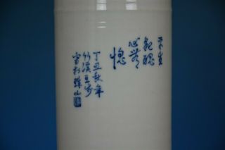 RARE ANTIQUE CHINESE BLUE AND WHITE PORCELAIN VASE MARKED MASTER WANG BU F8591 5