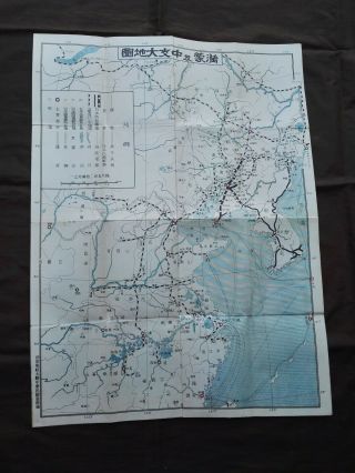 Wwii Japanese Map,  China Manchuria Mongolia,  Russia