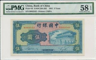Bank Of China China 5 Yuan 1941 No Fold,  Rare Pmg Unc 58epq