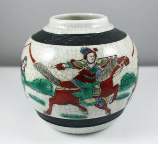 Vintage Chinese Porcelain Crackle Glaze Ginger Jar Warriors On Horseback