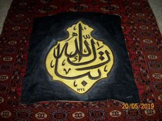 Real Mecca Textile Metal Thread Embroidery Panel For Ka 