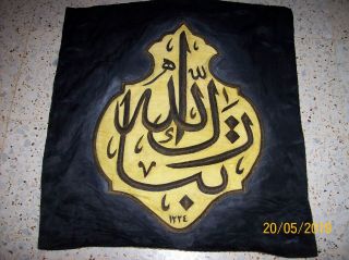 real mecca textile metal thread embroidery panel for Ka ' ba year 1224 7