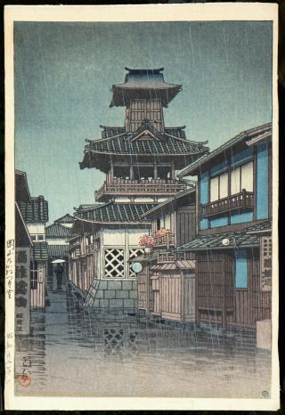 Rare Kawase Hasui Okayama Bell Tower Japanese Woodblock Print Rain Asian Art