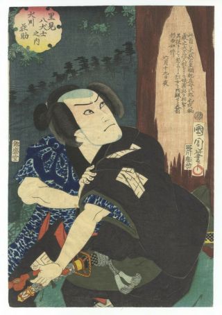 Japanese Woodblock Print,  Kunichika Toyohara,  Kabuki Actor Portrait