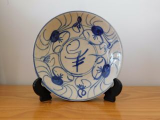 C.  17th - Antique Chinese Blue & White Ming Crab Pattern Porcelain Plate Saucer