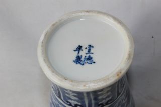 19th c century chinese porcelain vase with lid signed fish crab pottery antique 7