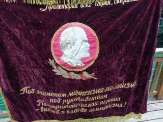 Vintage Soviet Russian Ussr Red Velvet Flag Lenin With Coat Of Arms