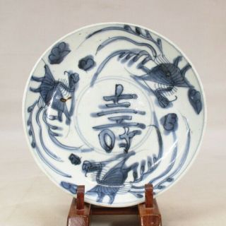 G947: Chinese Plate Of Real Old Blue - And - White Porcelain Of Ming Gosu