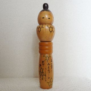 Vintage Takuboku Kokeshi Wooden Doll 11.  8inch