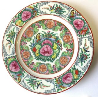 Hand Painted Antique Chinese Famille Rose Porcelain Plate 10 1/4” Bat Bird