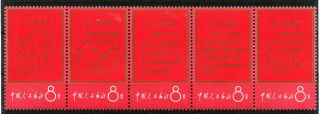 Rc 13024 China 1967 Mao Thoughts Strip Of 5 Mhn Vf Rare