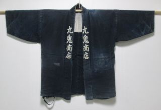 Japanese Cotton Antique Boro Hanten Jacket / Vintage Fine Indigo Blue /309