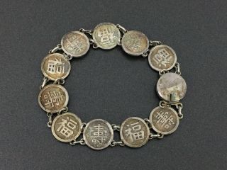 Vintage Orient China Sterling Silver Happiness Longevity Link Bracelet