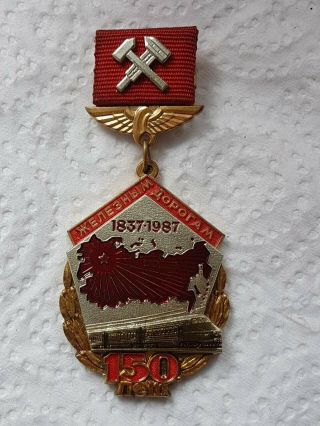Soviet Labor Bronze Badge " 150 Years Of Railways Of The Ussr "