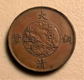 Antique China Qing Dynasty Xuantong Yr3 10 Cash Dragon Copper Coin