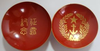 Japanese Imperial Guard Regiment Japan Lacquered Wood Sake Cup Conquer Russia