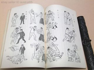 Rare Illustrated Hakko - ryu Jujutsu Book Okuyama Ryuho Founder of Hakk - ryu 1965 10