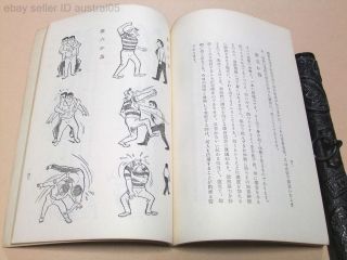 Rare Illustrated Hakko - ryu Jujutsu Book Okuyama Ryuho Founder of Hakk - ryu 1965 11