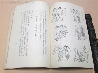 Rare Illustrated Hakko - ryu Jujutsu Book Okuyama Ryuho Founder of Hakk - ryu 1965 12