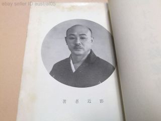 Rare Illustrated Hakko - ryu Jujutsu Book Okuyama Ryuho Founder of Hakk - ryu 1965 2