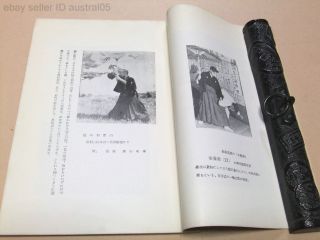 Rare Illustrated Hakko - ryu Jujutsu Book Okuyama Ryuho Founder of Hakk - ryu 1965 7